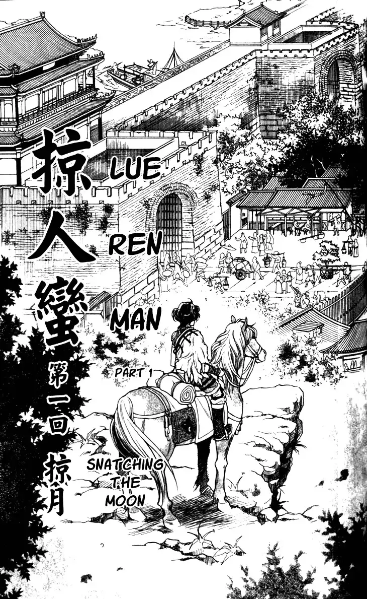 Li Ren Man Chapter 13 7